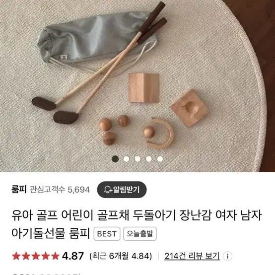 원목 나무 장난감 골프장난감 감성장난감