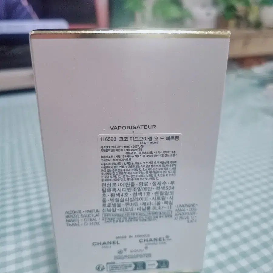 코코샤넬  마드모아젤 오드빠르뺑 100ml 새상품