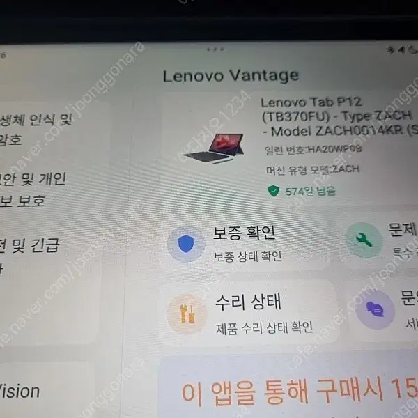 레노버 탭 P12 QHD 태블릿 오트 128Gb 국내정발