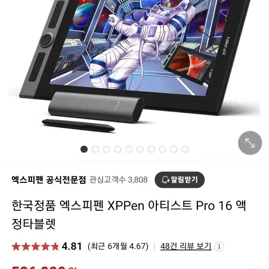 xppen 엑스피펜 16 pro 액정타블렛