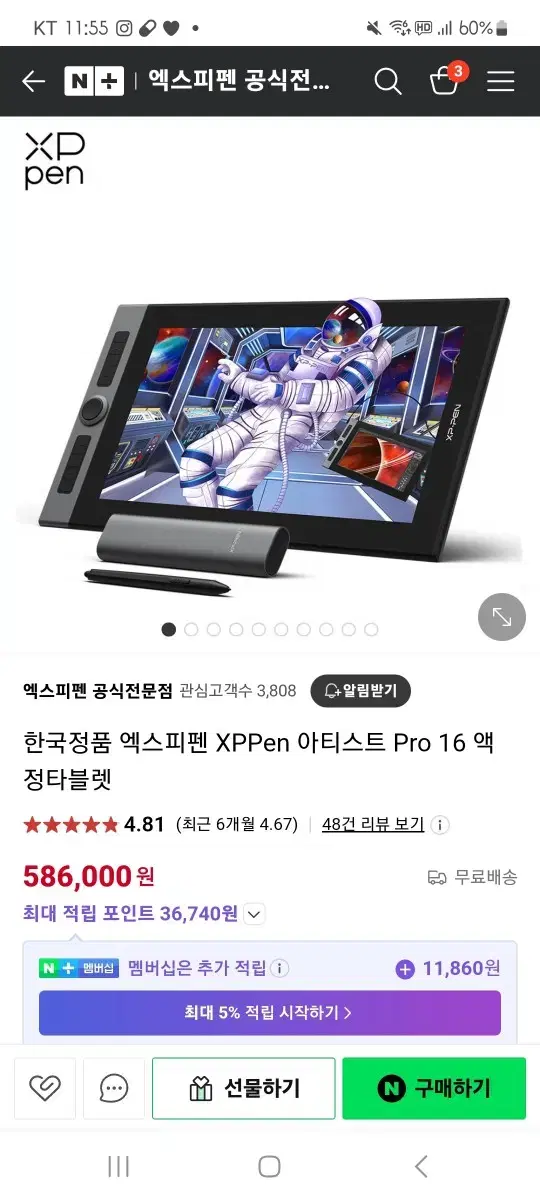 xppen 엑스피펜 16 pro 액정타블렛