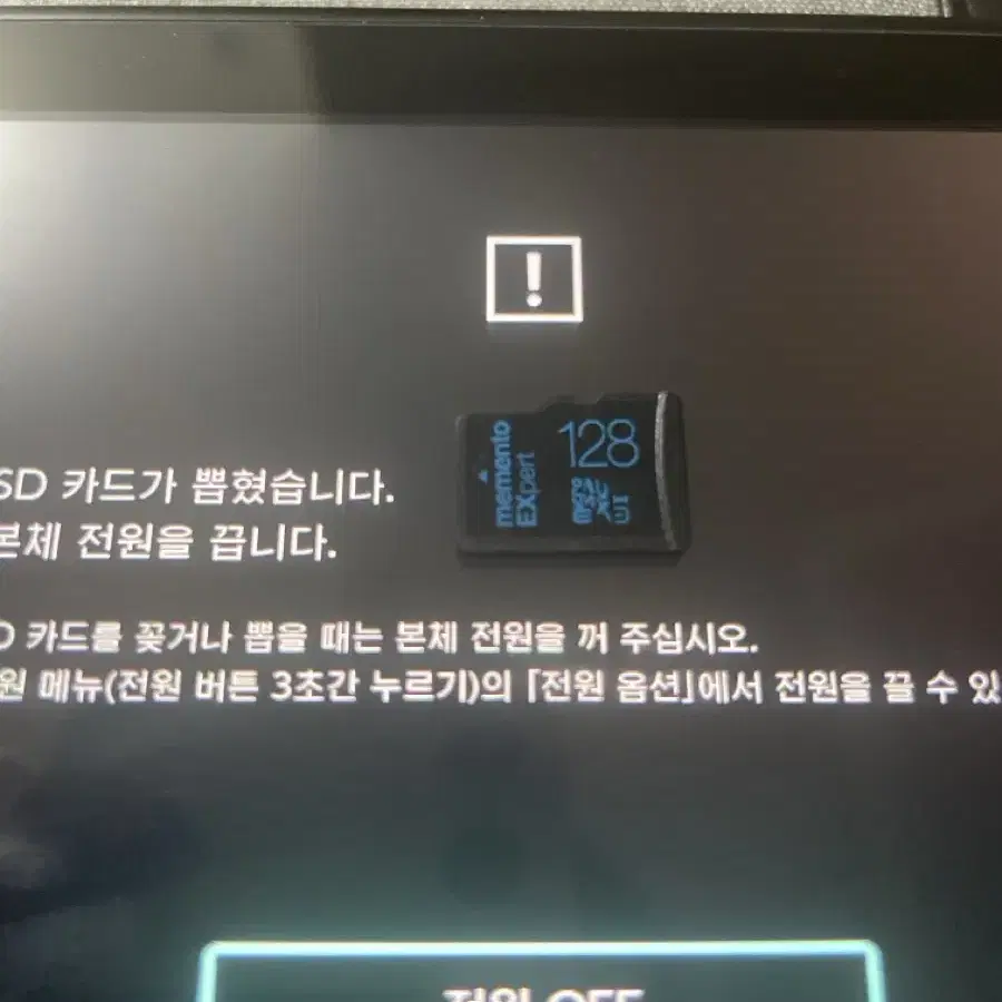 가격 인하) 닌텐도 스위치 풀세트+게임 11개+128GB sd카드 양도