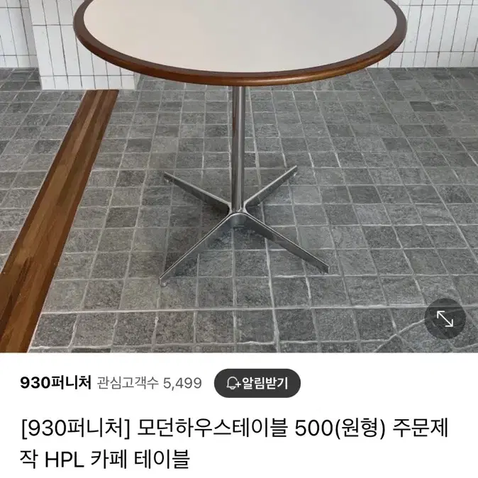 카페 테이블 / 카페 의자 체어