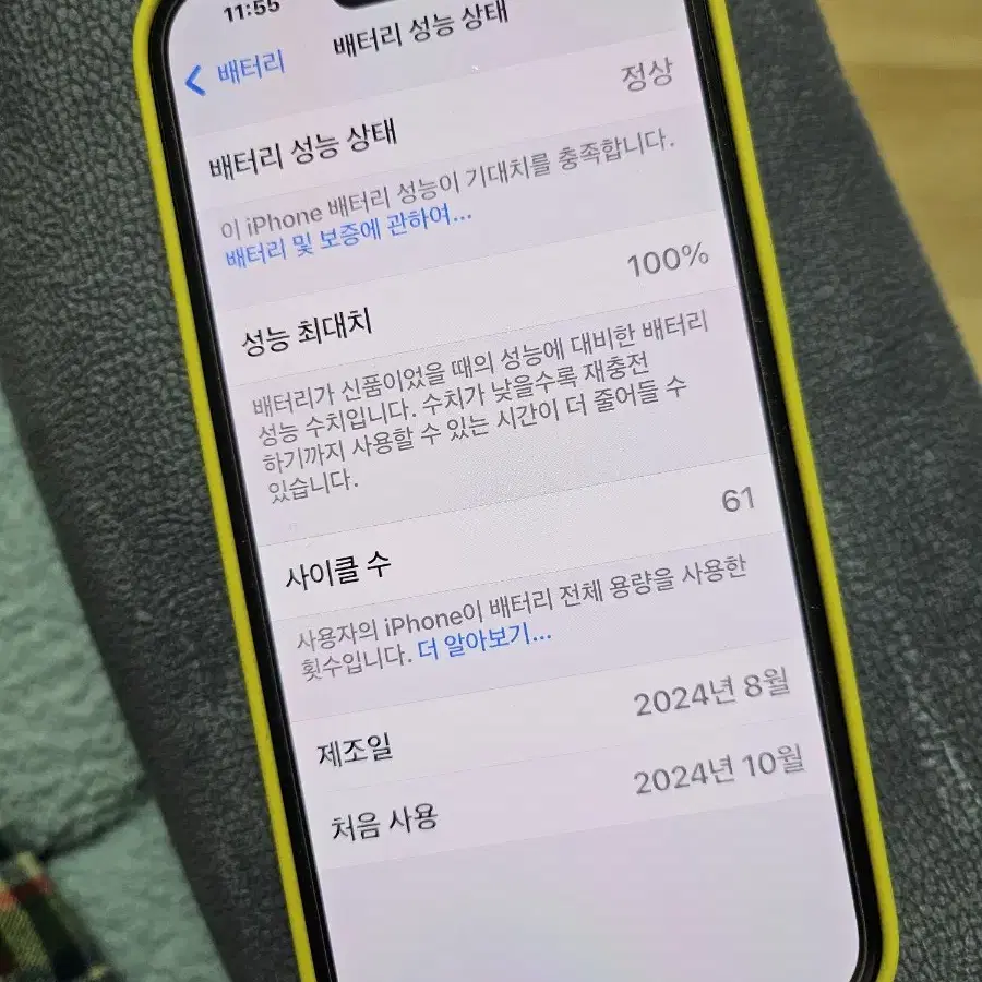 케어플러스 가입된 아이폰 16 256 자급제