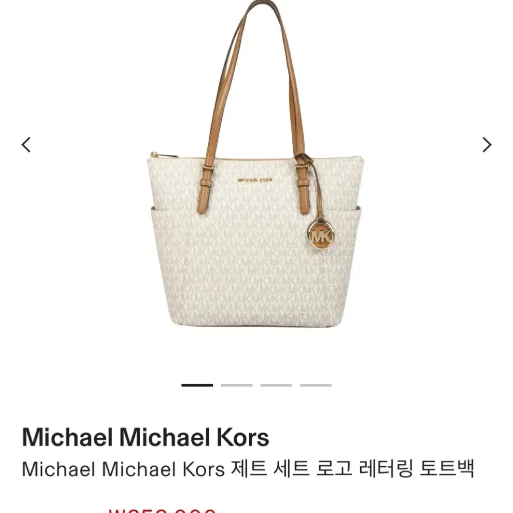 빈티지 Michael Michael Kors 제트 세트 로고 레터링 토트