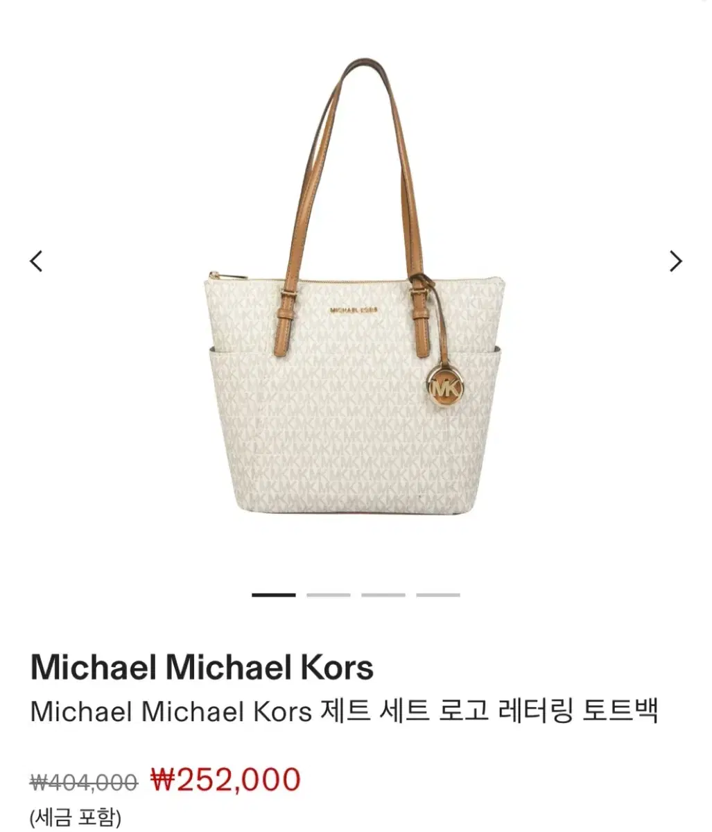 빈티지 Michael Michael Kors 제트 세트 로고 레터링 토트