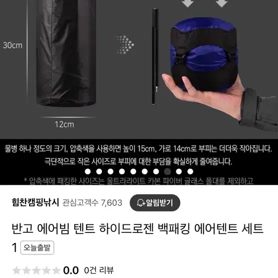 반고(Vango) 하이드로젠 초경량 1인용 백패킹장비 세트 [미니펌프포함