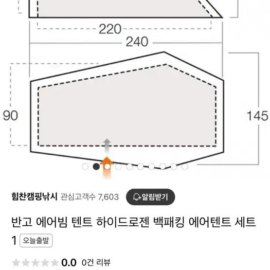 반고(Vango) 하이드로젠 초경량 1인용 백패킹장비 세트 [미니펌프포함