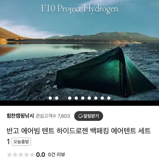 반고(Vango) 하이드로젠 초경량 1인용 백패킹장비 세트 [미니펌프포함