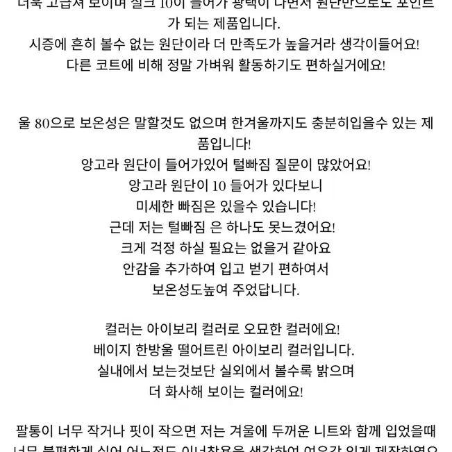 온드민 로엔 하프 핸드메이드 코트