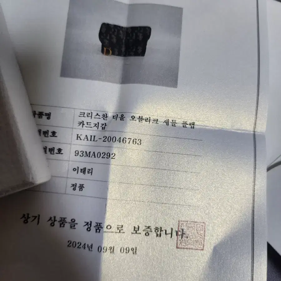 [당일배송] 디올 오블리크 새들 금장 지갑