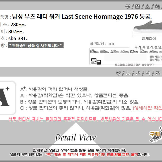 280/남성 부츠 레더 워커 Last Scene Hommage 1976