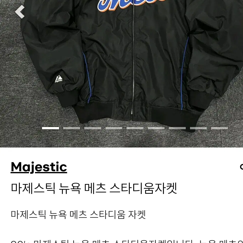 mlb 메츠 야구점퍼 105