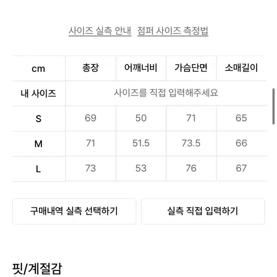 나이스고스트클럽 데님 바시티S