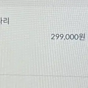 아식스 메타스피드 엣지 파리 270 새제품 팝니다