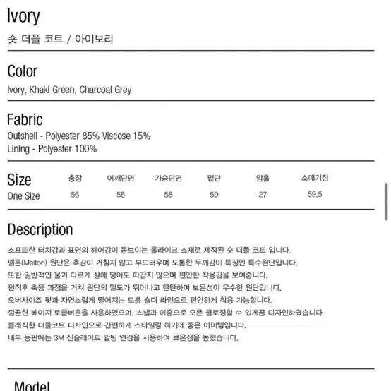 파르티멘토우먼 숏 더플 코트