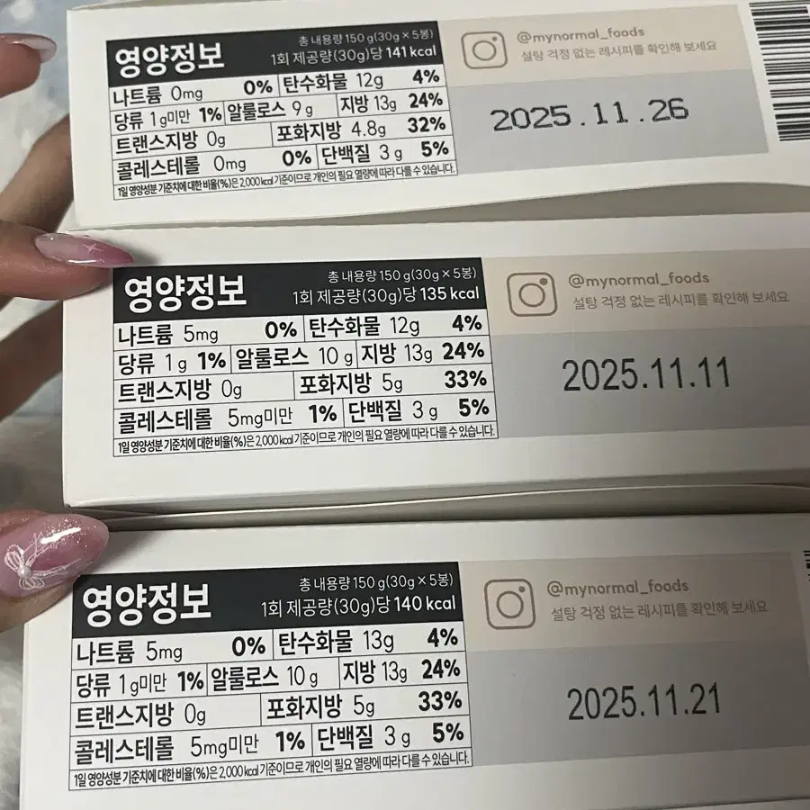 새상품 일괄)마이노멀 다크초콜릿말차초콜릿민트초콜릿아몬드 저당다이어트간식