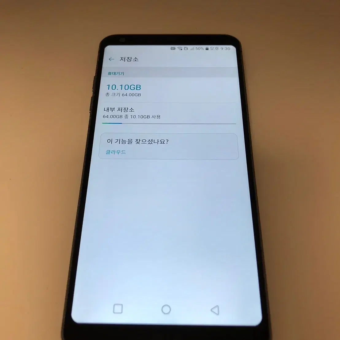 LG G6 블랙 판매합니다(77738)