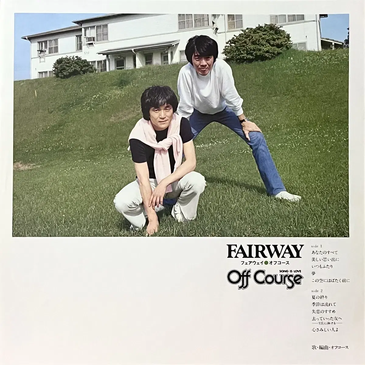 시티팝LP 오프 코스 Off Course -Fairway