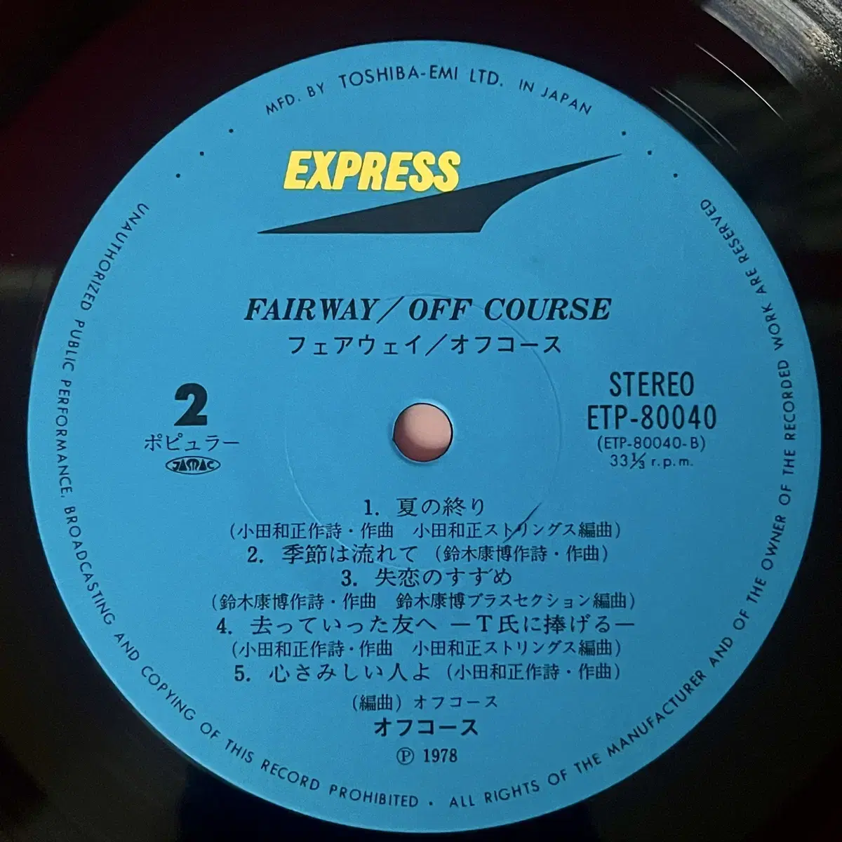 시티팝LP 오프 코스 Off Course -Fairway