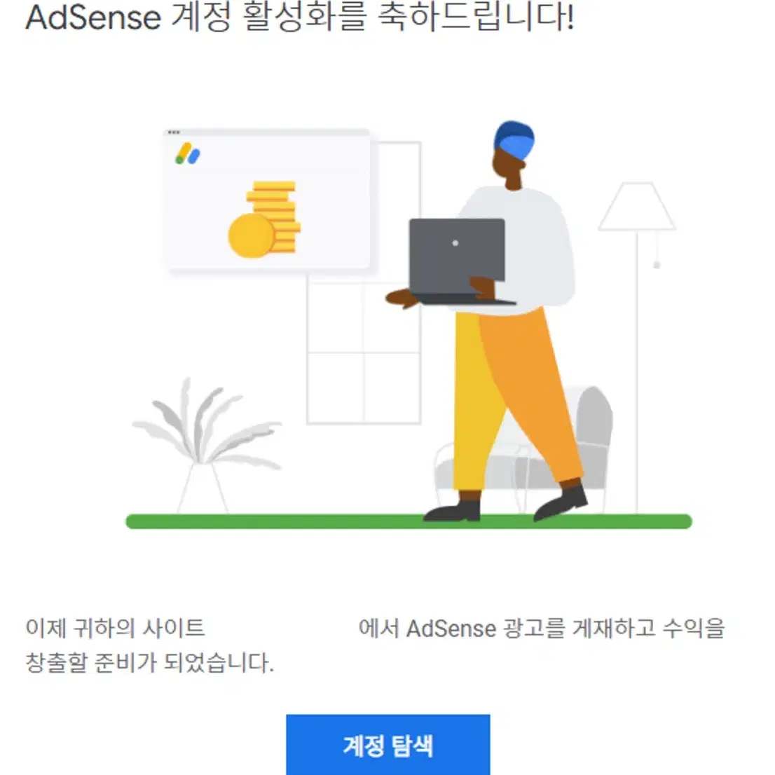 애드센스 승인용 원고