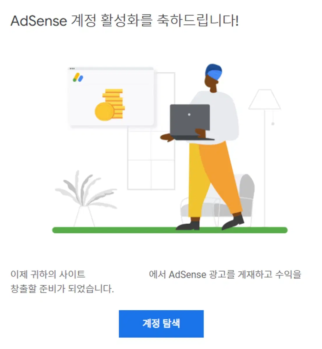 애드센스 승인용 원고