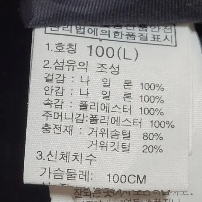 노스페이스 남성 윈도스토퍼 구스패딩