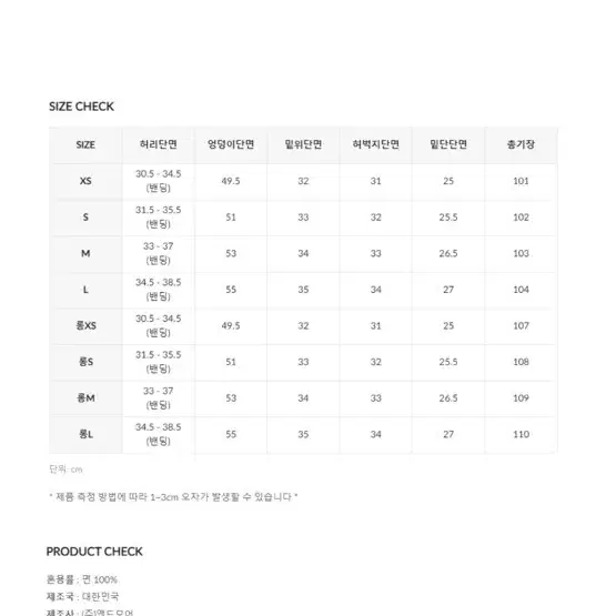 슬로우앤드 투데이 코튼와이드팬츠 아이보리