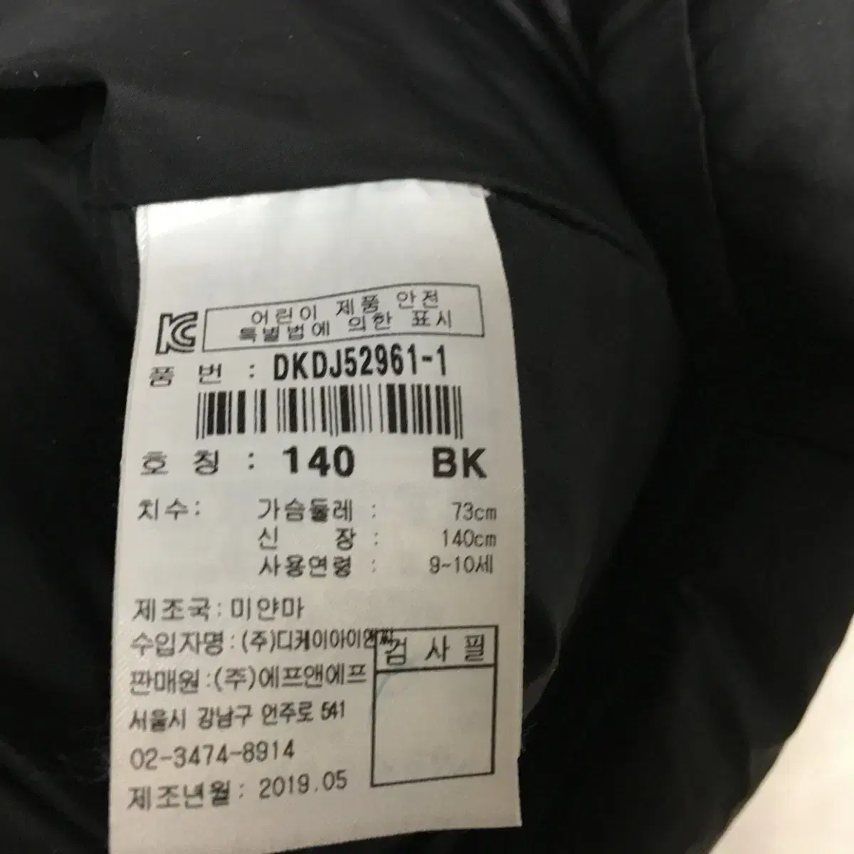 디스커버리 키즈 구스 경량 롱패딩 140