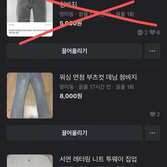 에이블리 옷 교신/판매