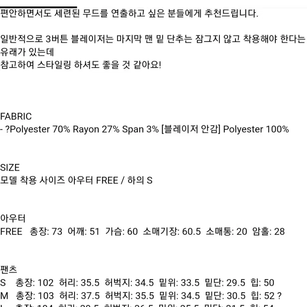 citta 오버사이즈 셋업정장