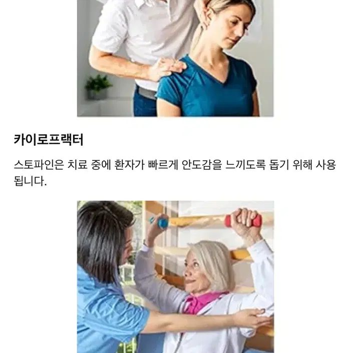 스탑 페인 에어 파스 3개