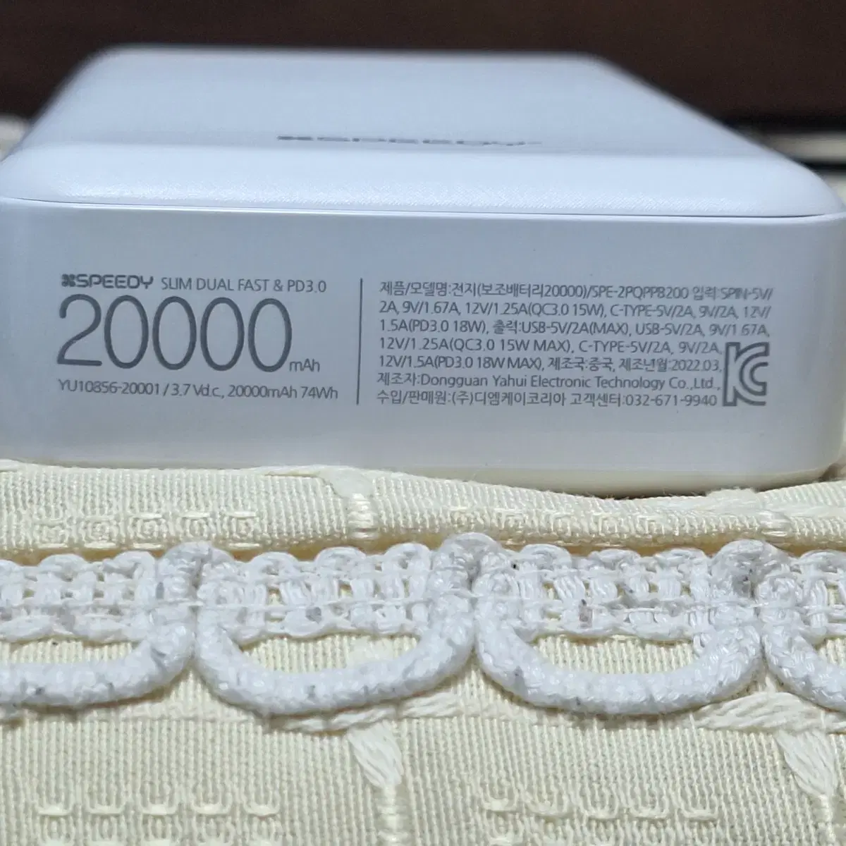 스피디 보조배터리 20000mah