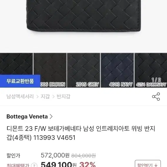 보테가베네타 반지갑/지갑 정품S급(감정O)