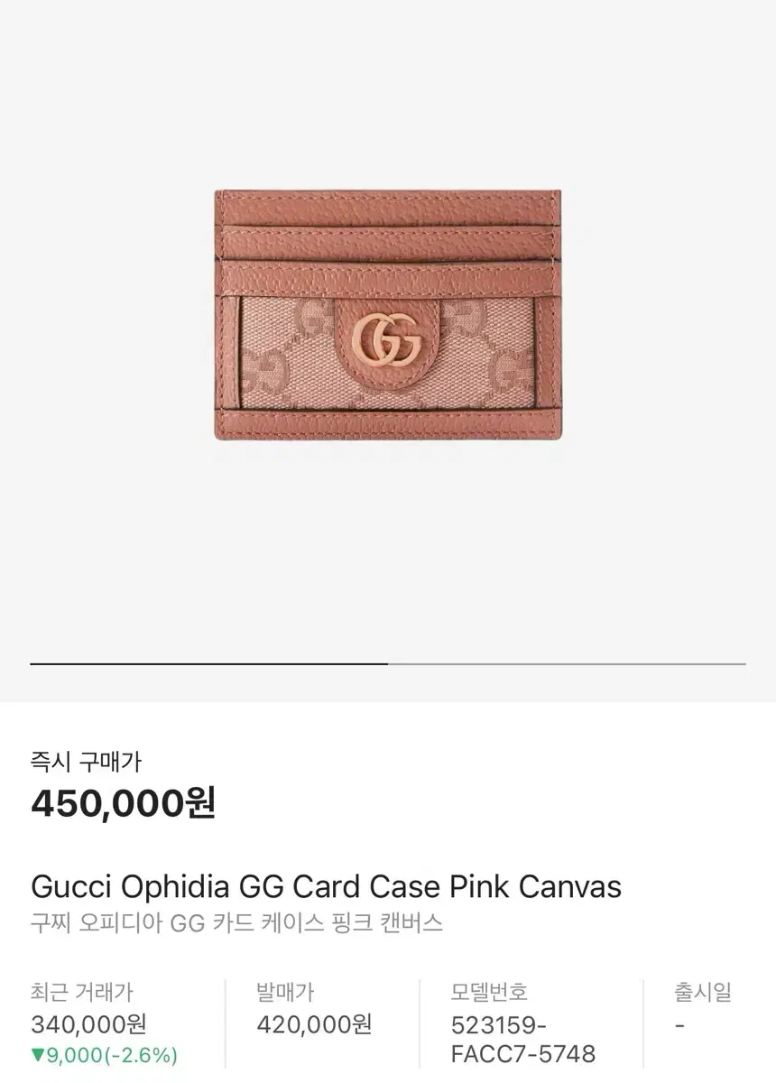 GUCCI OPIDIA Pink Canvas GG KARD WALLET