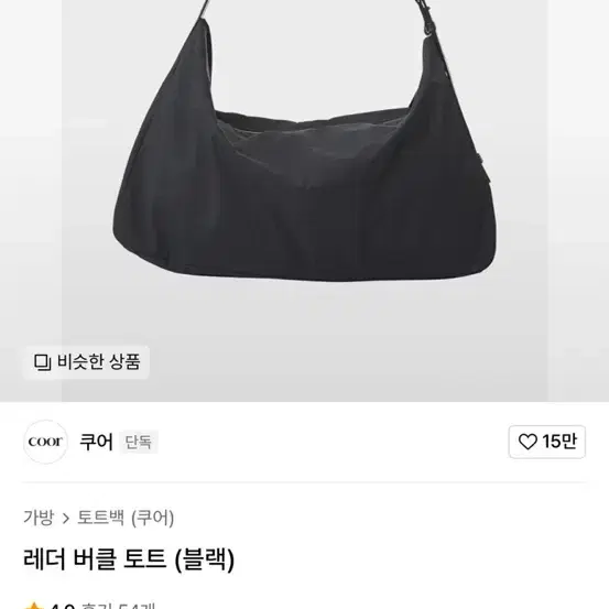 (새상품) 무신사 쿠어 토트백