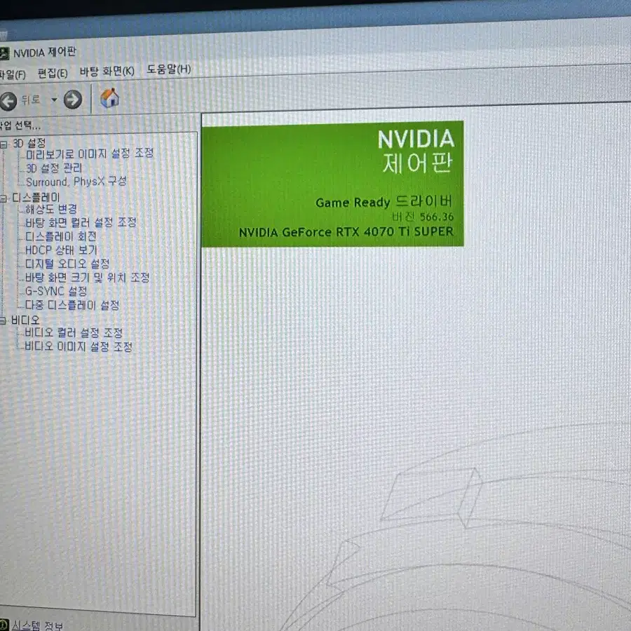 (개인)게이밍컴퓨터 7800X3D / 4070ti super / 32gb