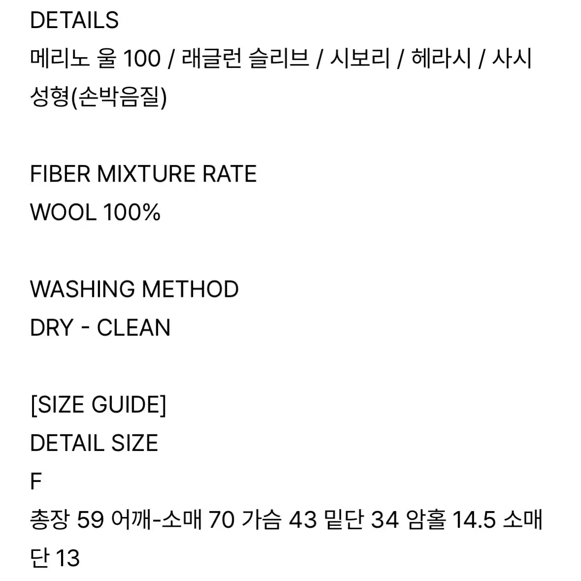 유메르 래글런 울 브이 니트