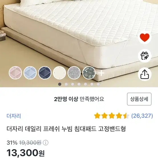 쿠팡 더자리 누빔 침대 고정패드