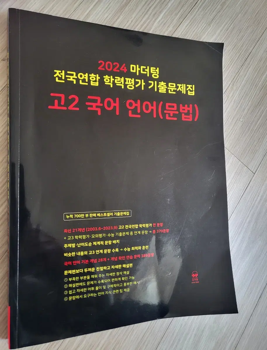 고2국어언어문법