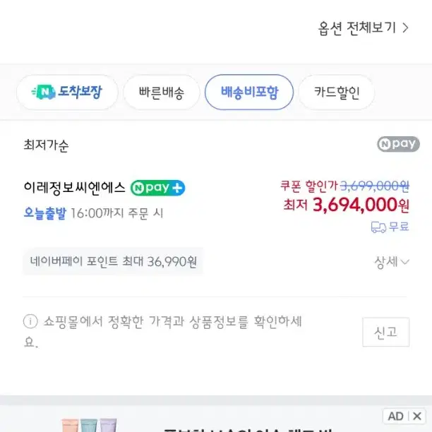 삼성 오디세이 노트북 nt850xcj 판매 합니다