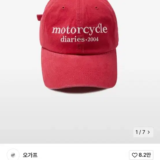 오가프 MOTORCYCLE B.B CAP RED