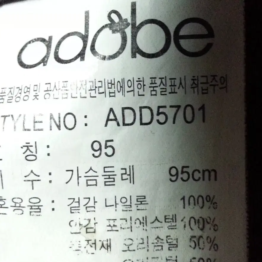 adobe 아도비 여성 오리털 경량 자켓 블랙 95