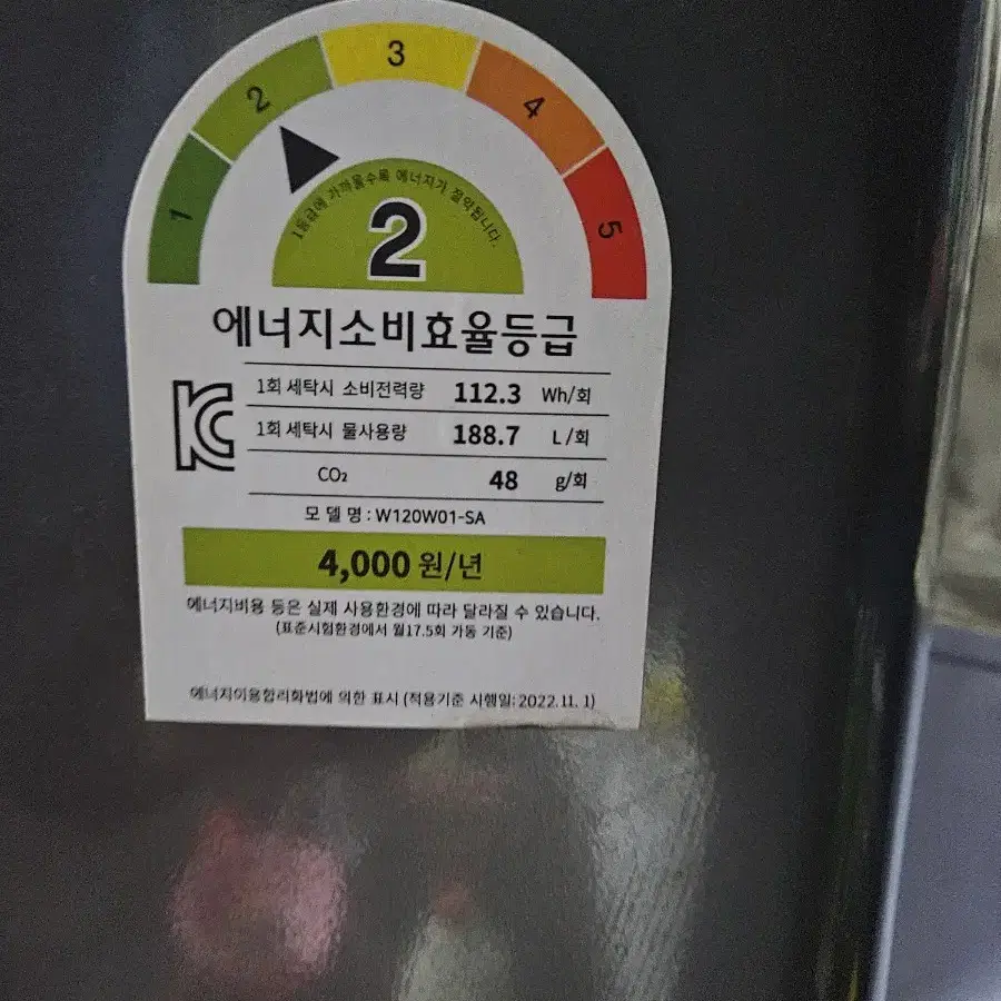 12kg 세탁기 급매합니다