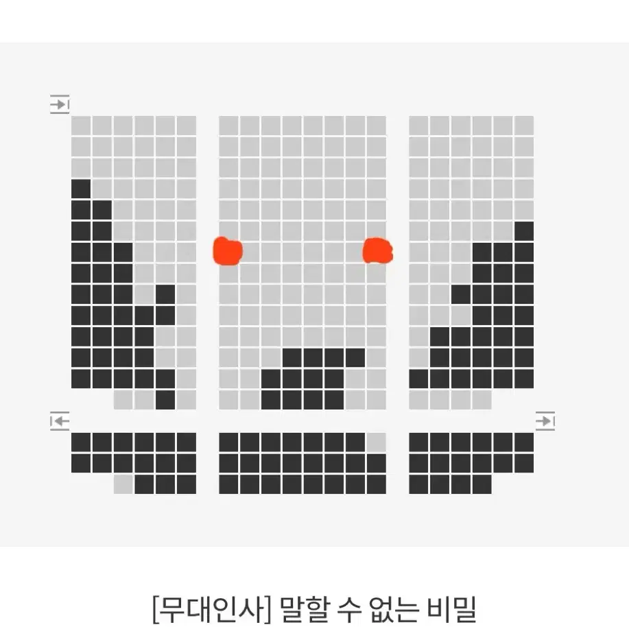 1/28 말할 수 없는 비밀 무대인사 코엑스 통로