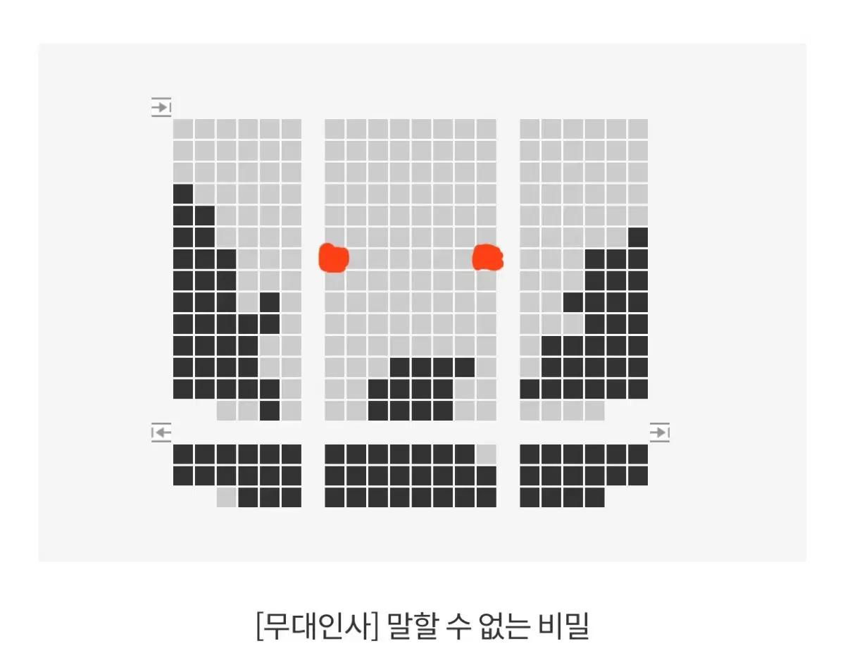 1/28 말할 수 없는 비밀 무대인사 코엑스 통로