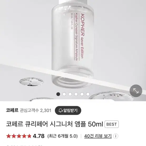 코페르 제품 판매합니다