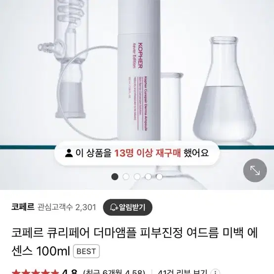 코페르 제품 판매합니다