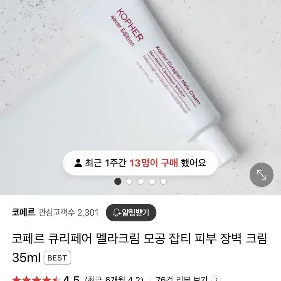 코페르 제품 판매합니다