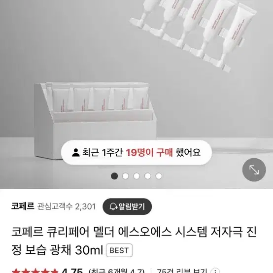 코페르 제품 판매합니다